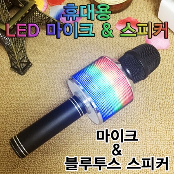 휴대용 LED 마이크&amp;스피커(블루투스)-K51
