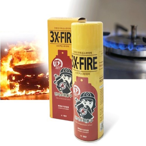 3X-FIRE 소화기 (스프레이 소화기)